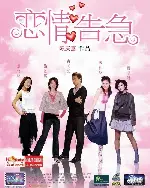 연정고급 포스터 (Love On The Rocks poster)