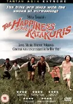 카타쿠리가의 행복 포스터 (The Happiness Of The Katakuris poster)