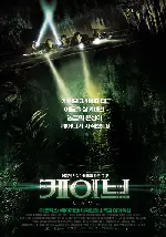 케이브 포스터 (The Cave poster)