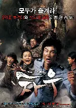 차우 포스터 (Chaw poster)