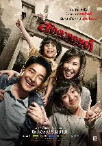 라다랜드 포스터 (Laddaland poster)
