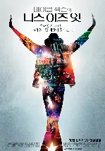마이클 잭슨의 디스 이즈 잇 포스터 (Michael Jackson'S This Is It poster)