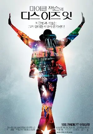 마이클 잭슨의 디스 이즈 잇 포스터 (Michael Jackson'S This Is It poster)