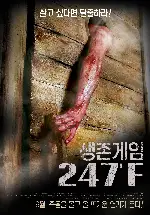 생존 게임 포스터 (R poster)