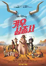 카우 삼총사 포스터 (Home On The Range poster)