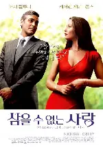 참을 수 없는 사랑 포스터 (Intolerable Cruelty poster)