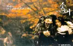 송어 포스터 (Rainbow Trout poster)