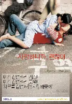 사랑 포스터 (Cinta poster)
