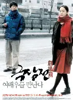 극장전 포스터 (Tale of Cinema poster)