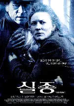 실종 포스터 (The Missing poster)