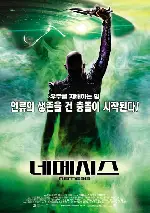 스타트렉:네메시스 포스터 (Star Trek: Nemesis  poster)