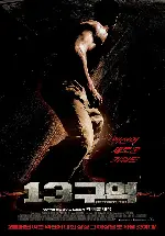 13구역 포스터 (13th District poster)