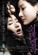 신데렐라 포스터 (Cinderella poster)