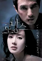 로망스 포스터 (Romance poster)