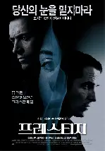 프레스티지 포스터 (The Prestige poster)