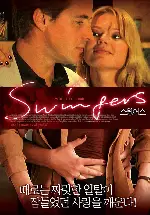 스윙어스 포스터 (Swingers poster)
