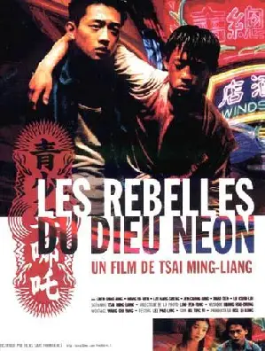 청소년 나타 포스터 (Rebels of the Neon God poster)