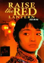 홍등 포스터 (Raise The Red Lantern poster)