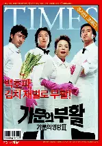 가문의 부활 - 가문의 영광3 포스터 (Marrying the Mafia 3 : Family Hustle poster)