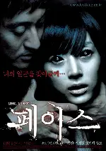 페이스 포스터 (Face poster)
