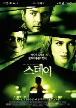 스테이 포스터 (Stay poster)