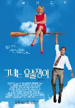 그녀는 요술쟁이 포스터 (Bewitched poster)