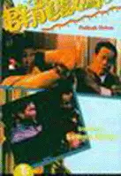 군룡희봉 포스터 (Pedicab Driver poster)