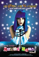 에브리바디 페이머스 포스터 (Everybody Famous poster)