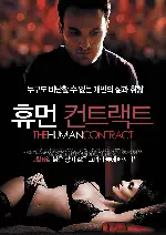 휴먼 컨트랙트 포스터 (THE HUMAN CONTRACT poster)