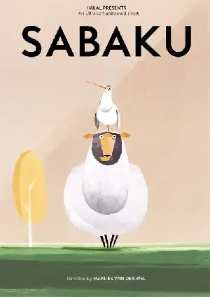 사바쿠 포스터 (Sabaku poster)