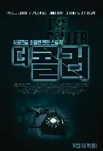 더 콜러 포스터 (The Caller poster)