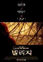 빌리지 포스터 (The Village poster)
