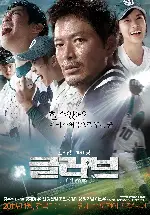 글러브 포스터 (GLOVE poster)
