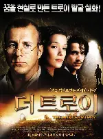 더 트로이 포스터 (The Hunt for Troy poster)