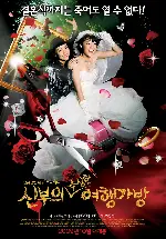 신부의 수상한 여행가방 포스터 (Killer Virgin Road poster)