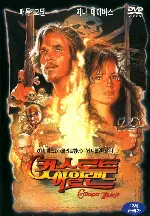 컷스로트 아일랜드  포스터 (The Legend Of Cutthroat Island poster)