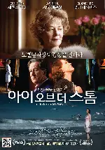 아이 오브 더 스톰 포스터 (The Eye of the Storm poster)