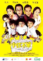 난 바보가 아냐 포스터 (I Not Stupid poster)