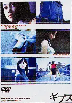 깁스 걸 포스터 (Gips  poster)