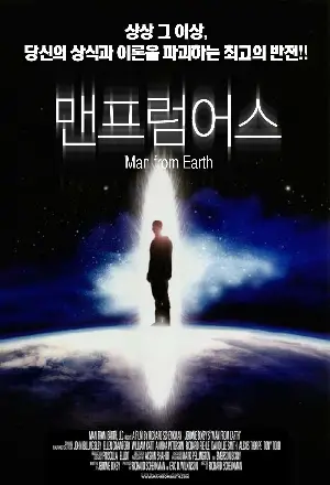 맨 프럼 어스 포스터 (The Man From Earth poster)