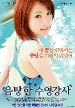 음탕한 수영강사 포스터 (Suiei-insutorakuta-Rena poster)