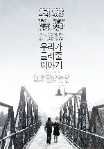 우리가 들려줄 이야기  포스터 (Stories We Tell poster)