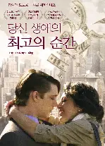 당신 생애의 최고의 순간 포스터 (Prime of Your Life poster)