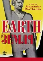 대지 포스터 (Earth poster)
