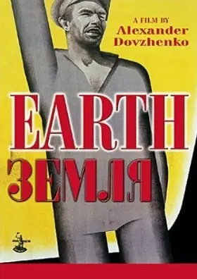 대지 포스터 (Earth poster)
