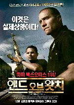 왓치 포스터 (The Watch poster)