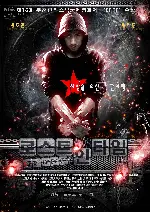 로스트 인 타임  포스터 (Lee’s Adventure poster)