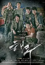 해무(海霧) 포스터 (Haemoo poster)