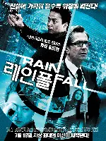 레인 폴 포스터 (Rain Fall poster)
