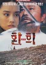 환희 포스터 (Joy poster)